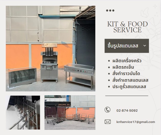 ขึ้นรูปงานสแตนเลส ขึ้นรูปงานสแตนเลส